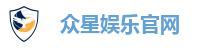 众星娱乐平台｜注册送金，千万人气热游集结地